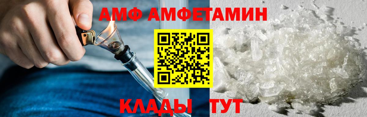 Amphetamine Premium Октябрьский