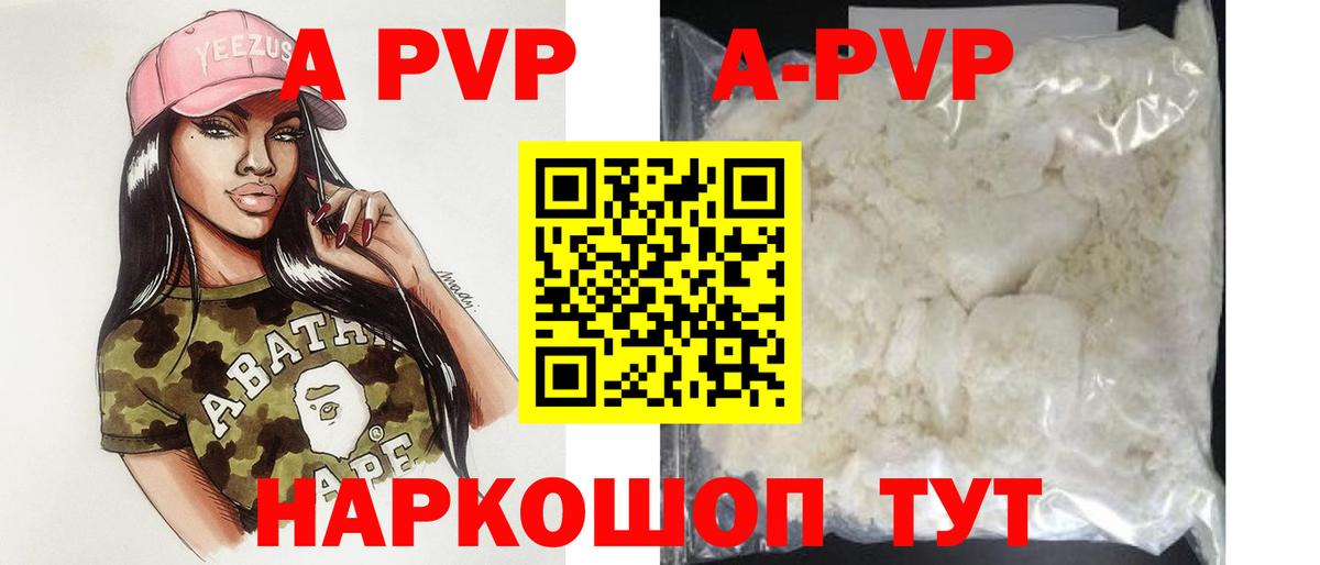А ПВП Соль  Alpha-PVP мука  Альфа ПВП VHQ  Вход с VPN  Октябрьский 