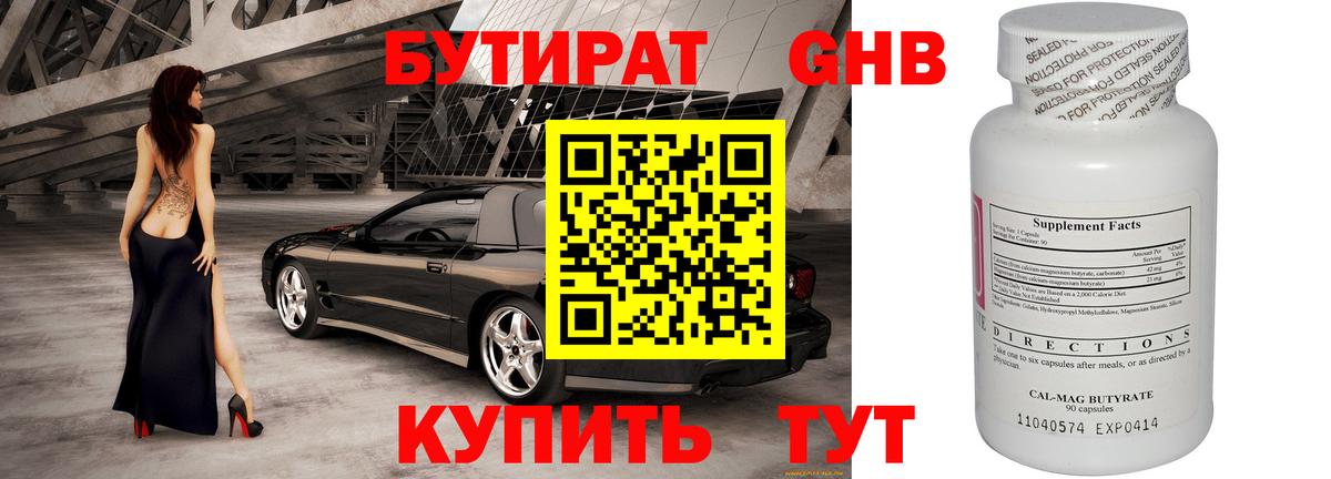 БУТИРАТ Butirat  Вход с VPN  БУТИРАТ  Октябрьский 