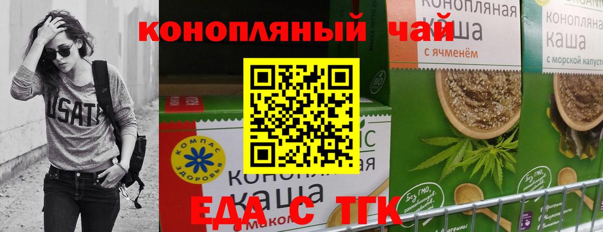 Печенье с ТГК марихуана  Вход с VPN  Октябрьский 
