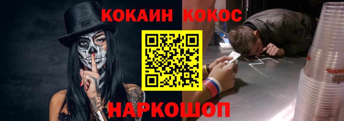 КОКАИН 97% Октябрьский