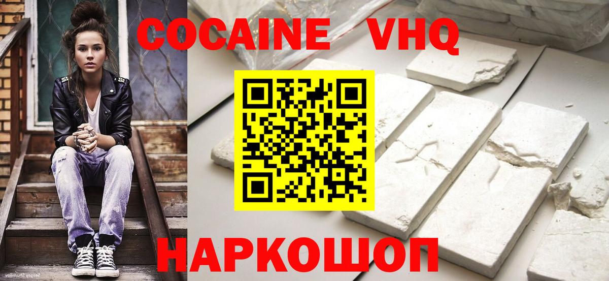 COCAIN  КОКАИН FishScale  Вход с VPN  Октябрьский  Cocaine Перу 