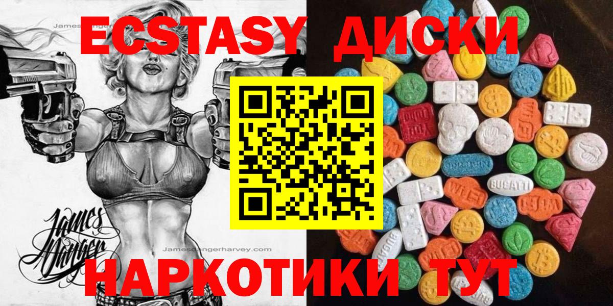 Экстази ешки Октябрьский