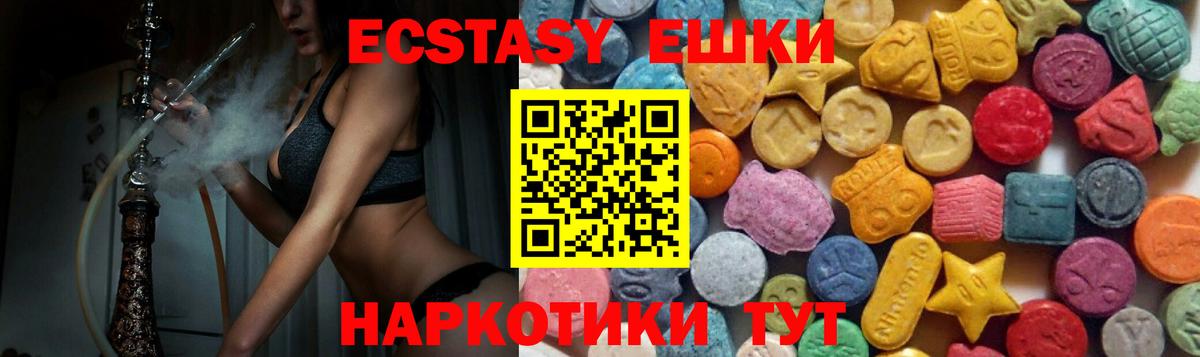 Экстази 280 MDMA  Экстази  Октябрьский  Вход с VPN 