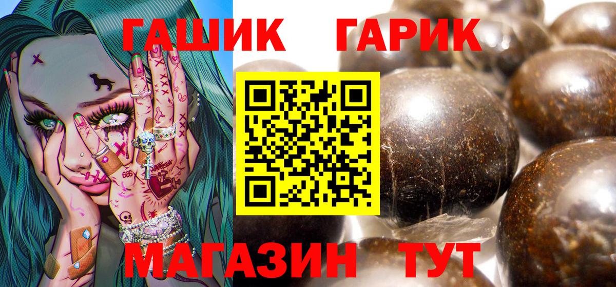 ГАШ Premium  ГАШИШ Изолятор  ГАШ  Вход с VPN  Октябрьский 