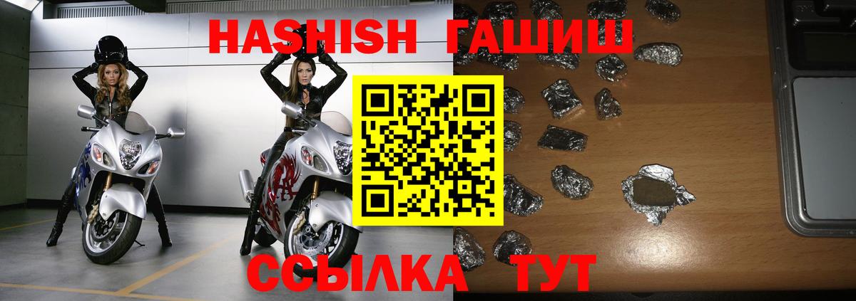 ГАШИШ 40% ТГК Октябрьский