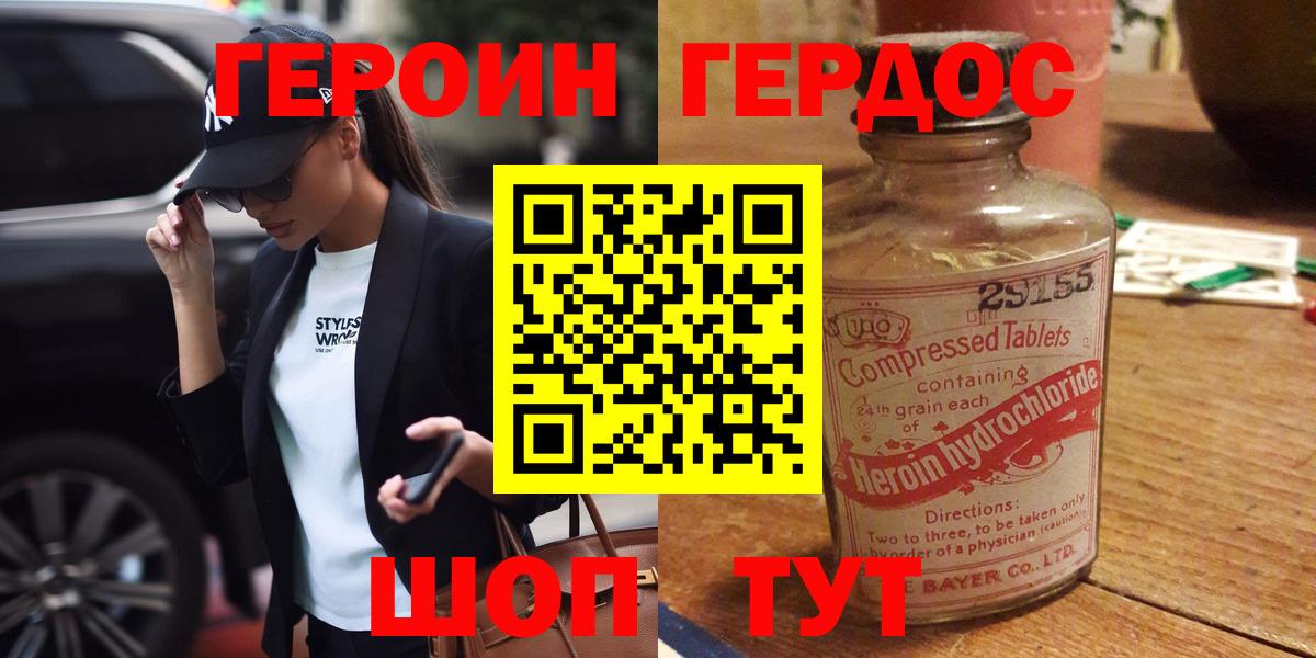 Октябрьский  Героин белый  Вход с VPN 