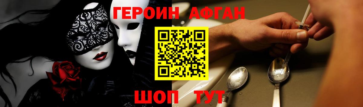 ГЕРОИН VHQ Октябрьский