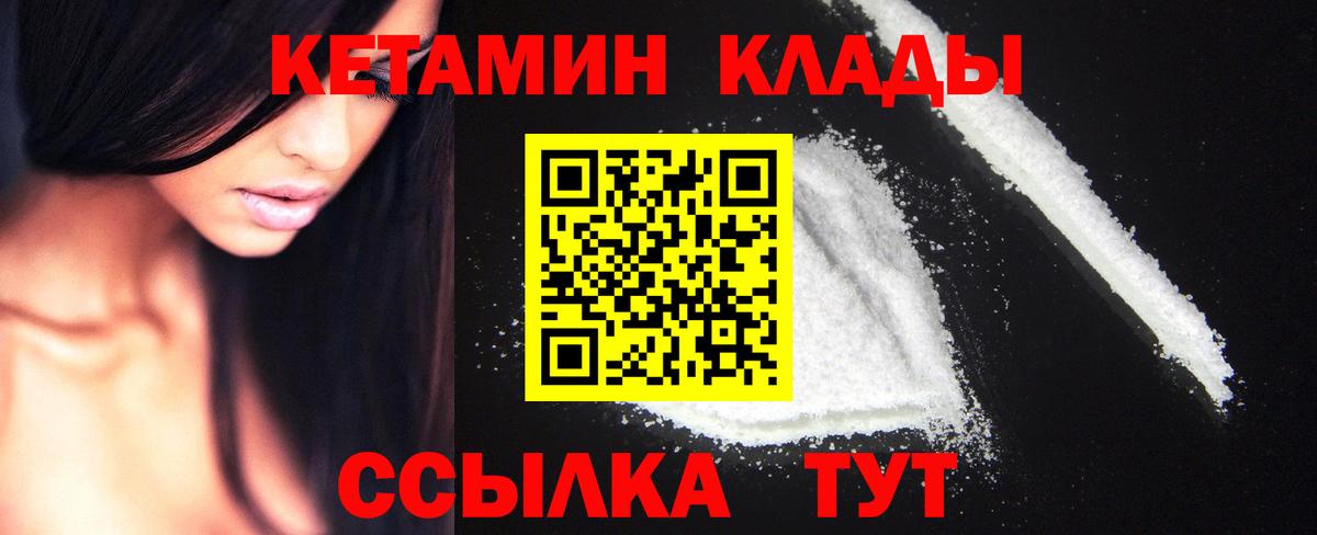 Кетамин ketamine  Кетамин ketamine  Октябрьский  Вход с VPN 