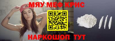 мефедрон VHQ Ирбит