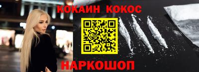 кокаин перу Заволжье