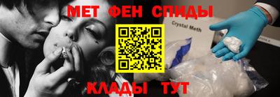 метамфетамин Заводоуковск