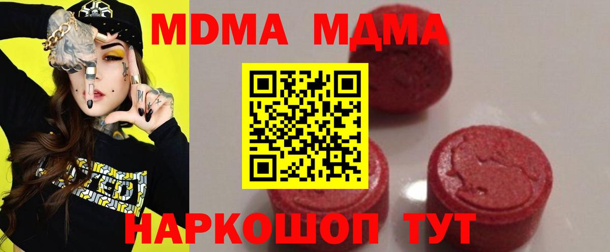 МДМА молли  Вход с VPN  Октябрьский  MDMA молли 