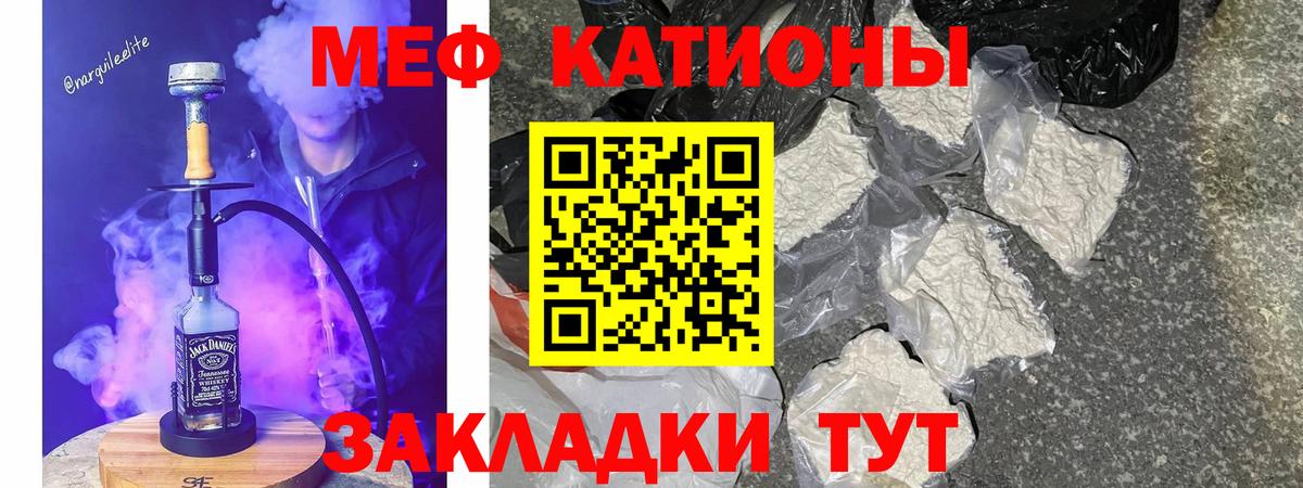 МЯУ-МЯУ  Мефедрон  МЯУ-МЯУ кристаллы  Октябрьский  Вход с VPN  МЕФ кристаллы 