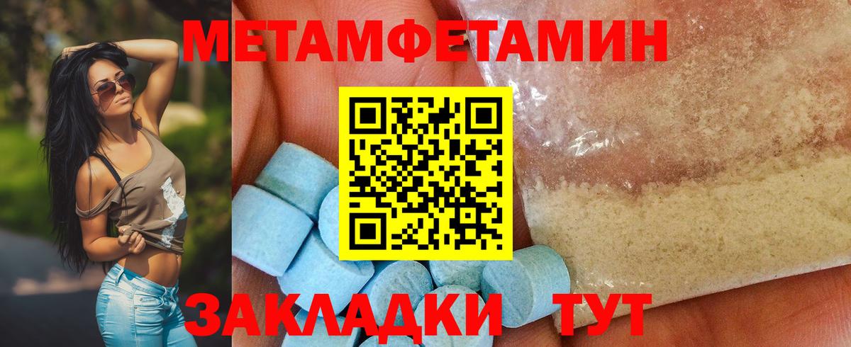 Первитин Декстрометамфетамин 99.9%  МЕТАМФЕТАМИН  Октябрьский  Вход с VPN  Первитин Декстрометамфетамин 99.9% 