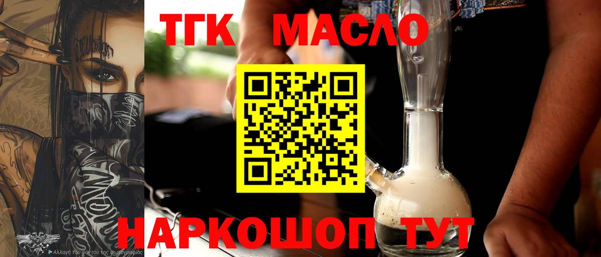 Дистиллят ТГК гашишное масло  ТГК Wax  Октябрьский  Вход с VPN 