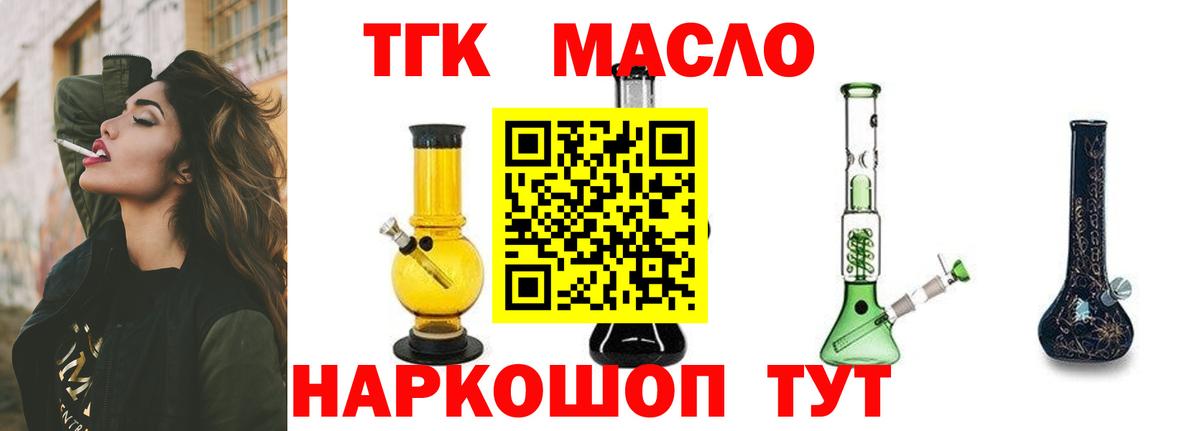 Дистиллят ТГК вейп с тгк Октябрьский