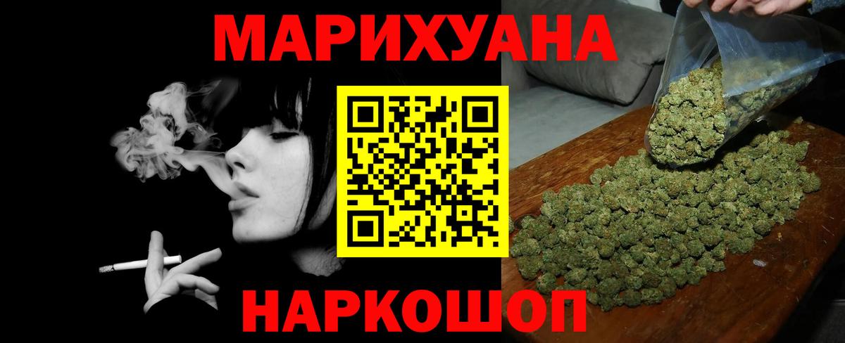 Бошки Шишки конопля Октябрьский